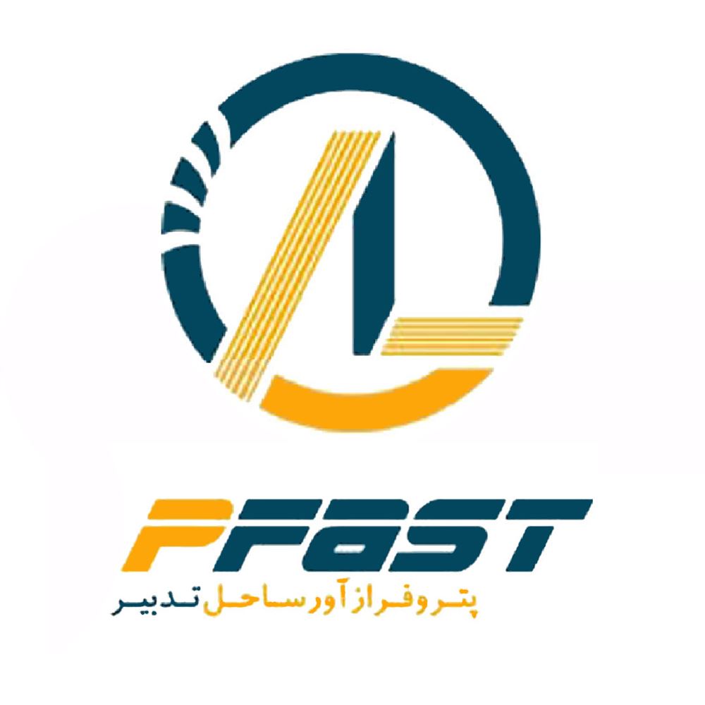 شرکت پترو فرازآور ساحل تدبیر (PFAST) 